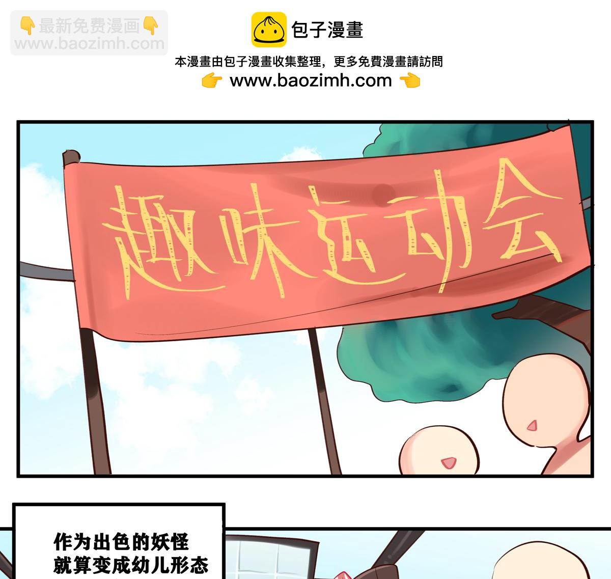 《此间有灵气》妖怪的品质 第2页