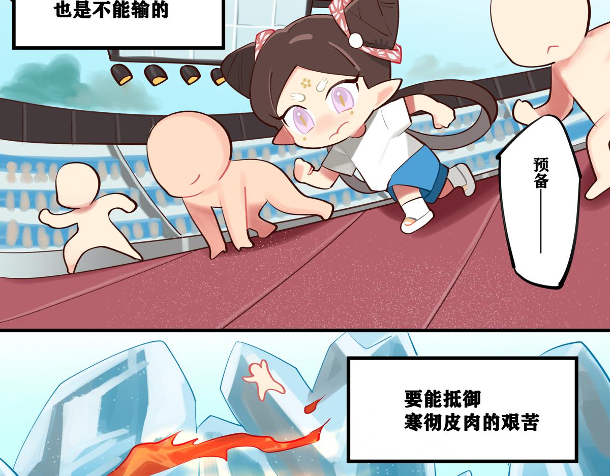 《此间有灵气》妖怪的品质 第3页
