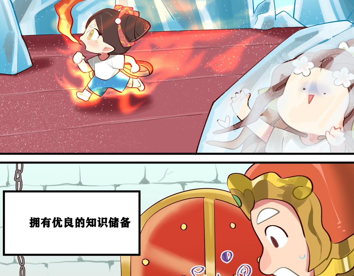 《此间有灵气》妖怪的品质 第4页