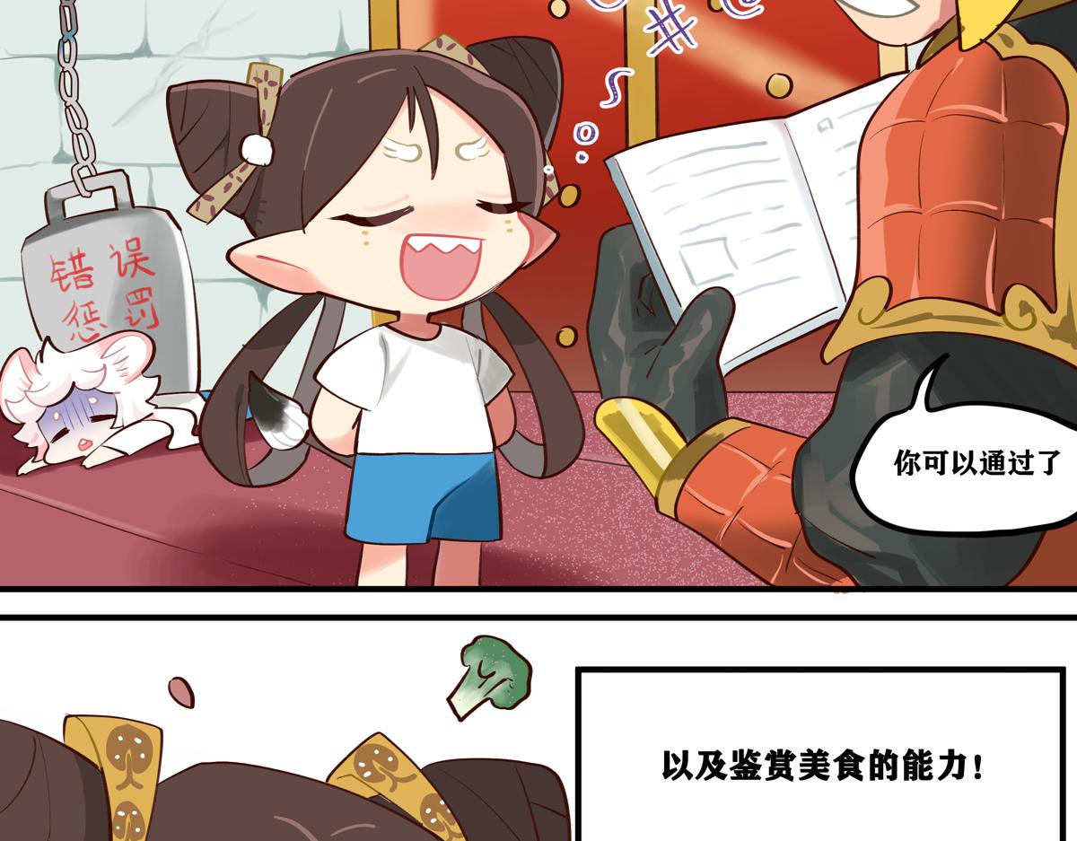 《此间有灵气》妖怪的品质 第5页
