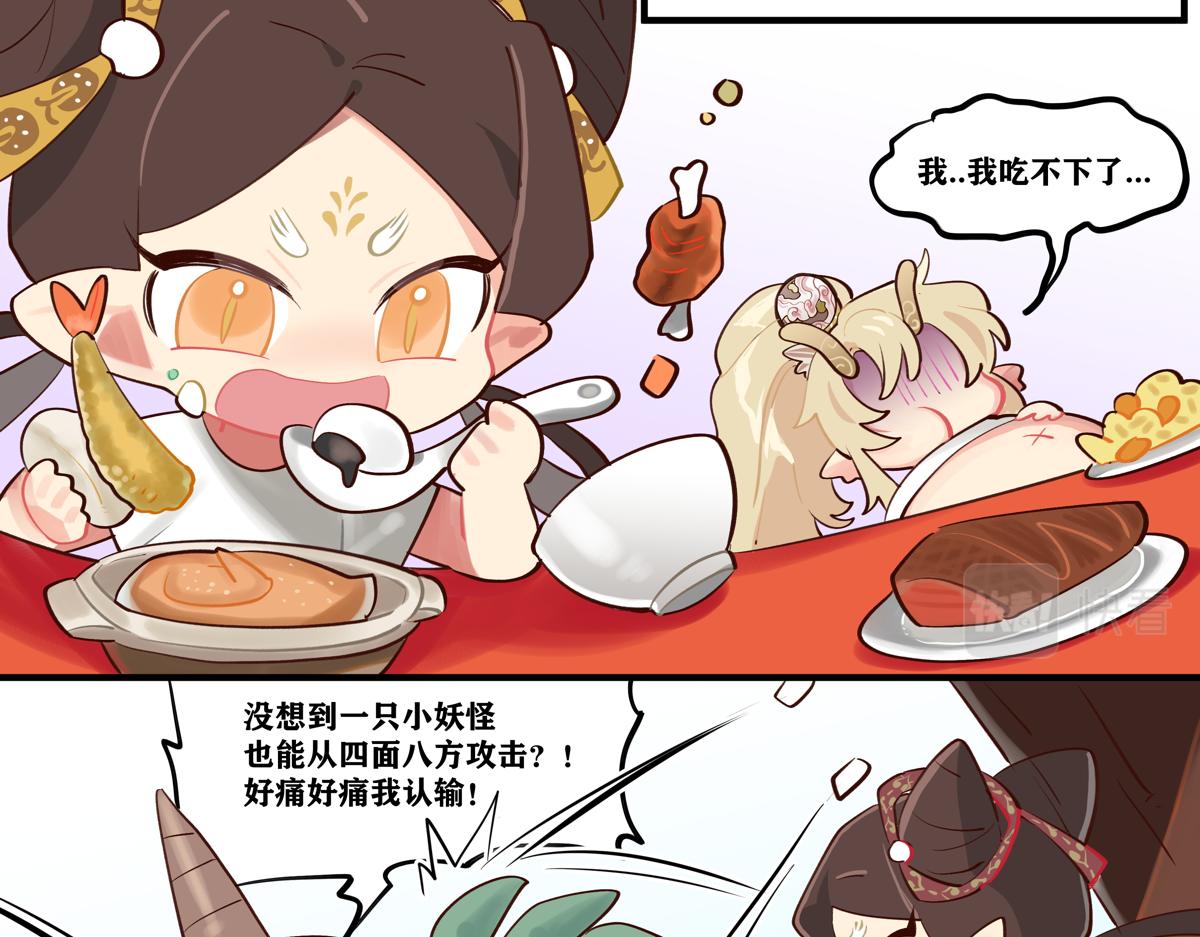 《此间有灵气》妖怪的品质 第6页