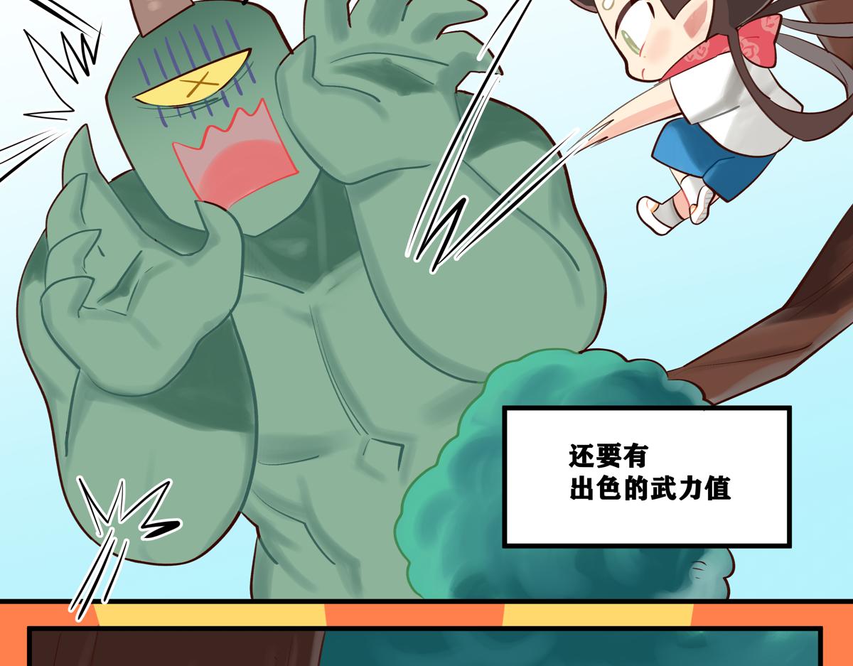 《此间有灵气》妖怪的品质 第7页