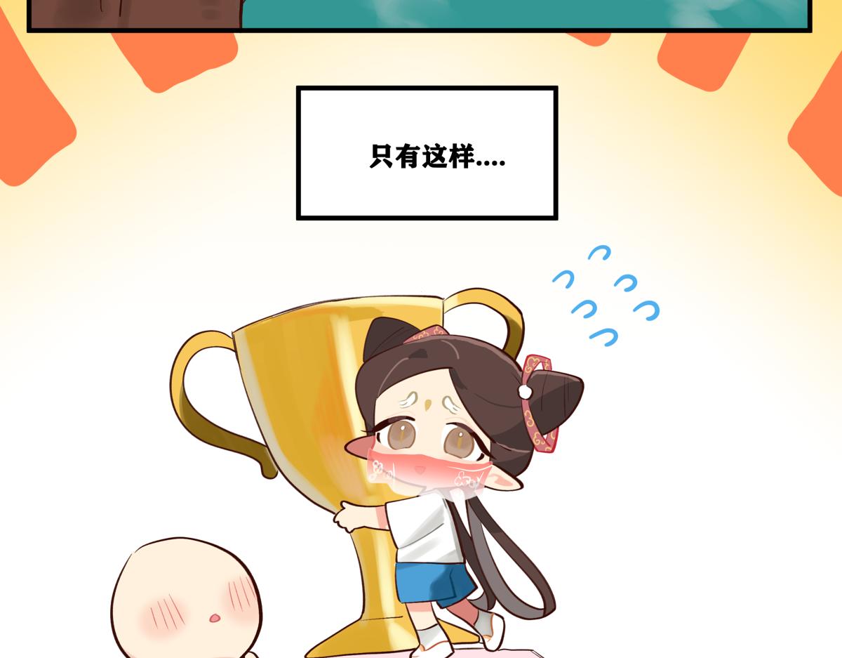 《此间有灵气》妖怪的品质 第9页