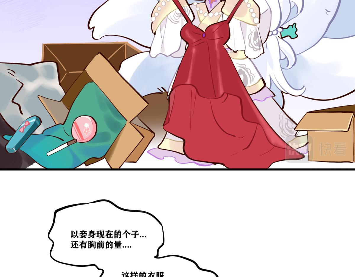 《此间有灵气》美女的烦恼 第10页