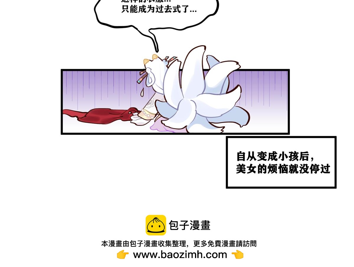 《此间有灵气》美女的烦恼 第11页