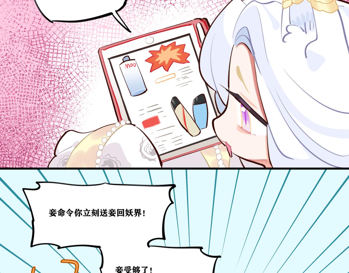 《此间有灵气》美女的烦恼 第4页