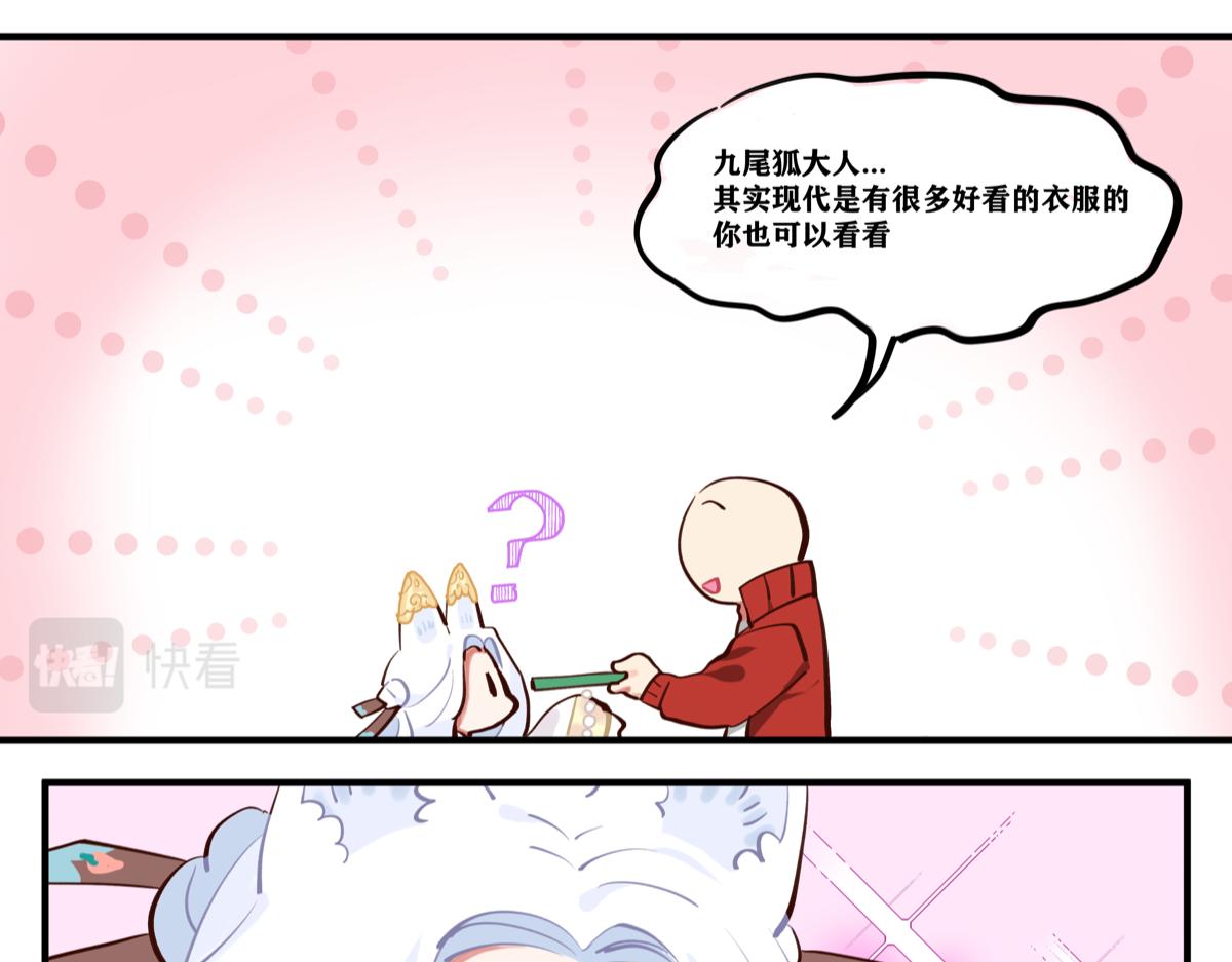《此间有灵气》美女的烦恼 第6页
