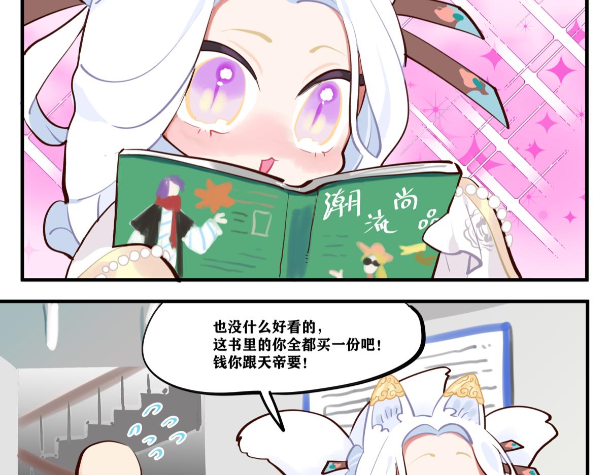 《此间有灵气》美女的烦恼 第7页