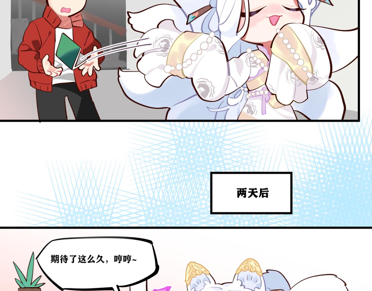 《此间有灵气》美女的烦恼 第8页