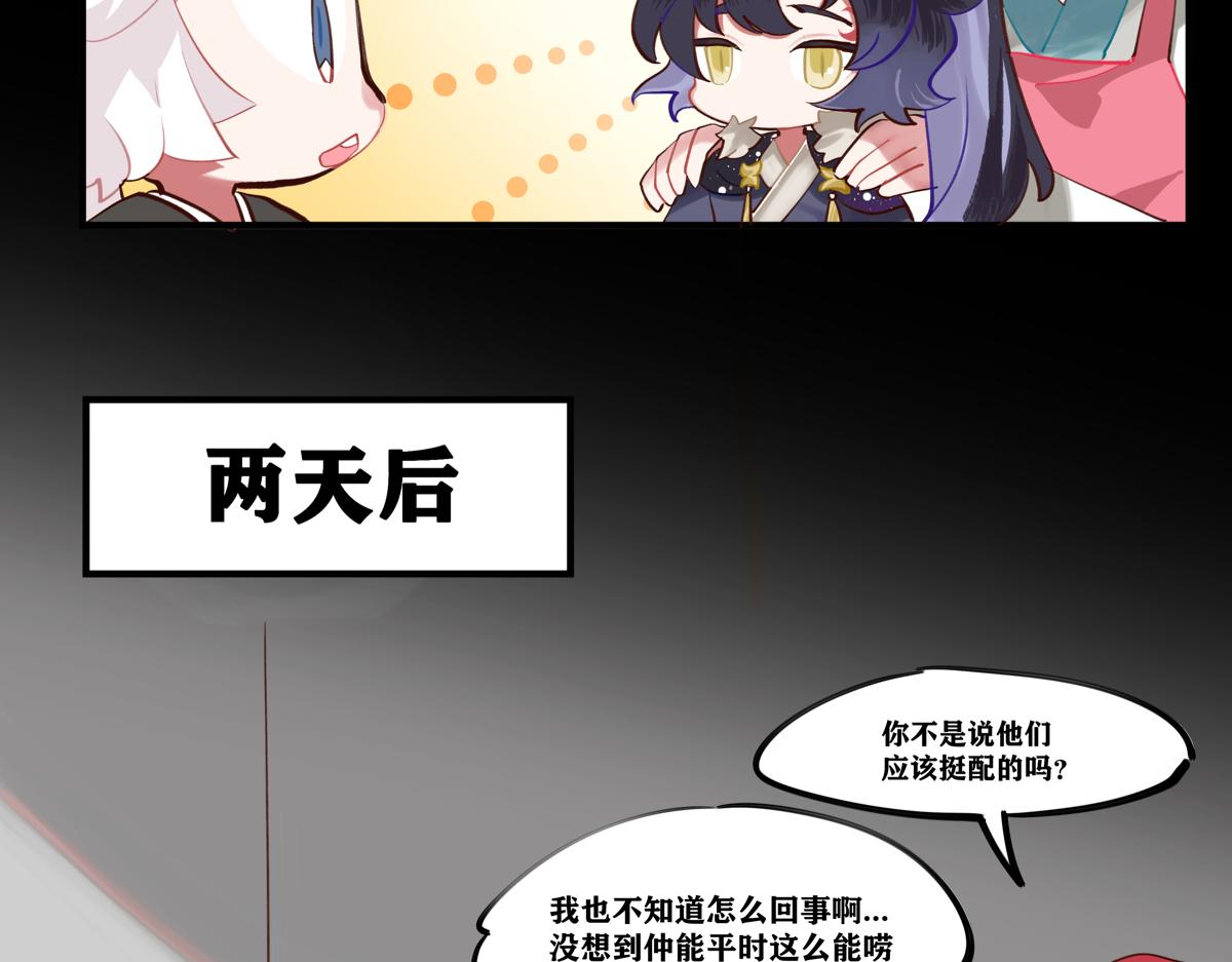 《此间有灵气》魔法打败魔法 第10页