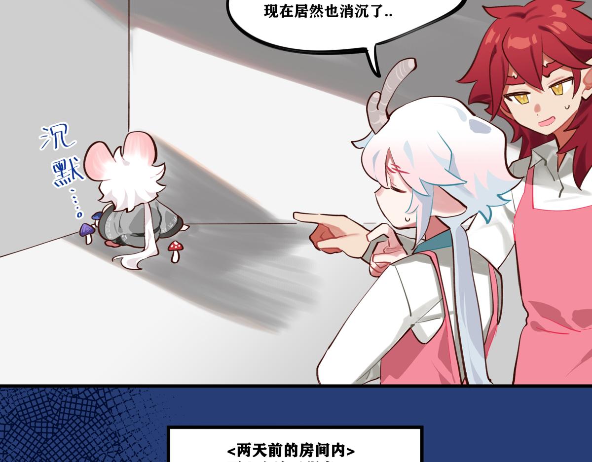 《此间有灵气》魔法打败魔法 第11页