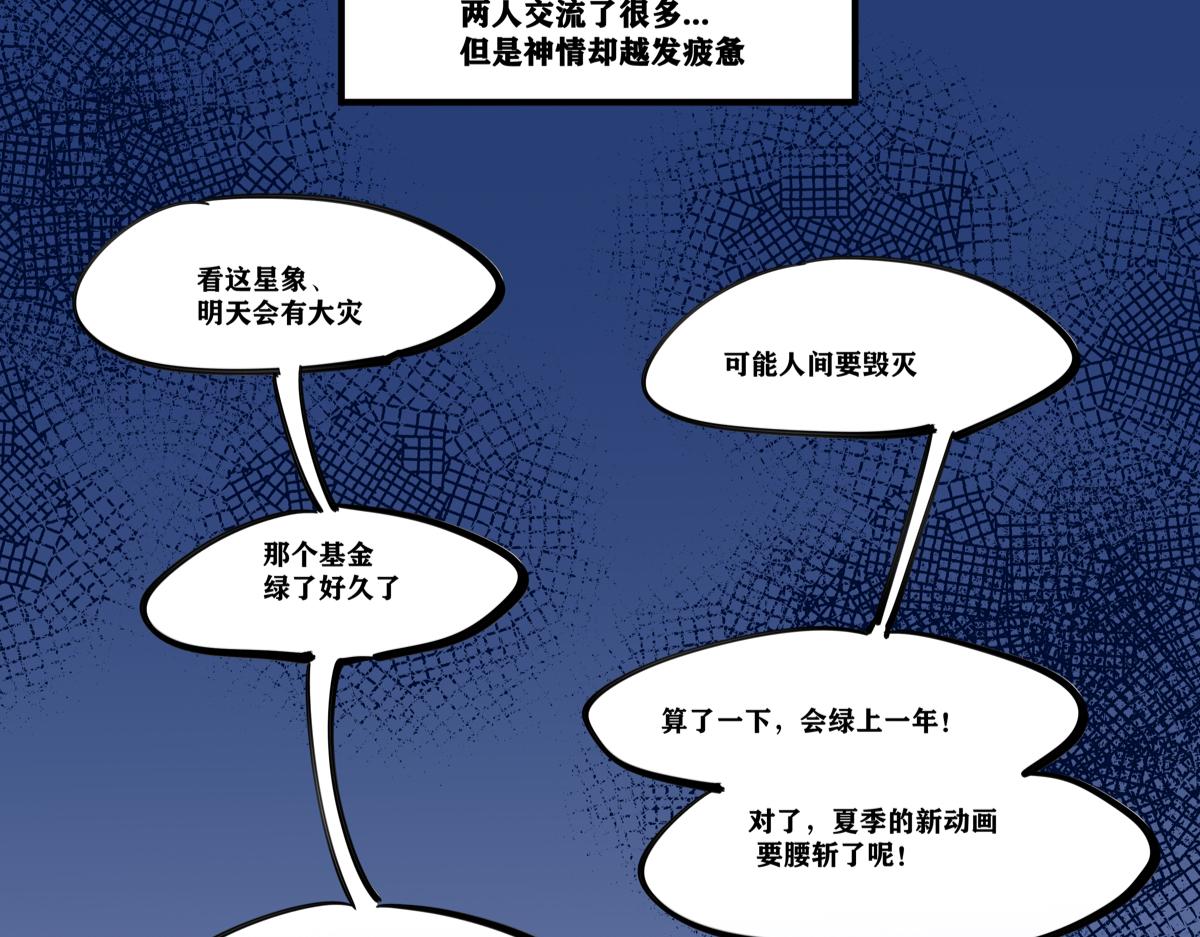 《此间有灵气》魔法打败魔法 第12页