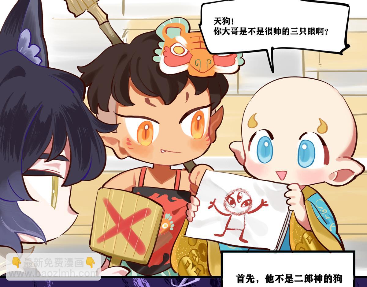 《此间有灵气》魔法打败魔法 第3页