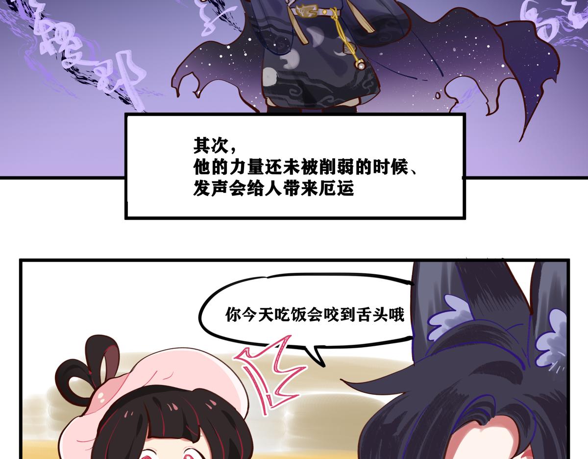 《此间有灵气》魔法打败魔法 第5页