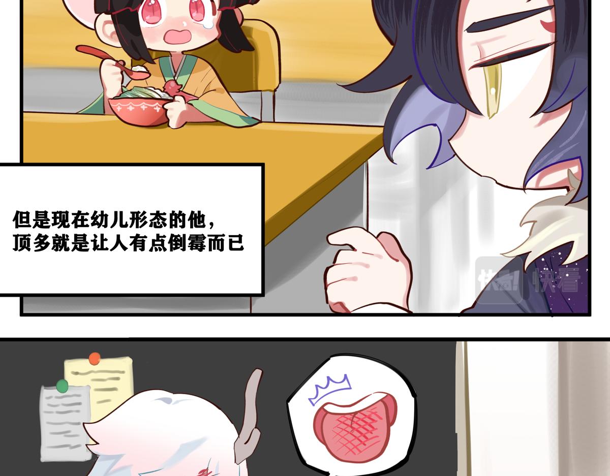 《此间有灵气》魔法打败魔法 第6页