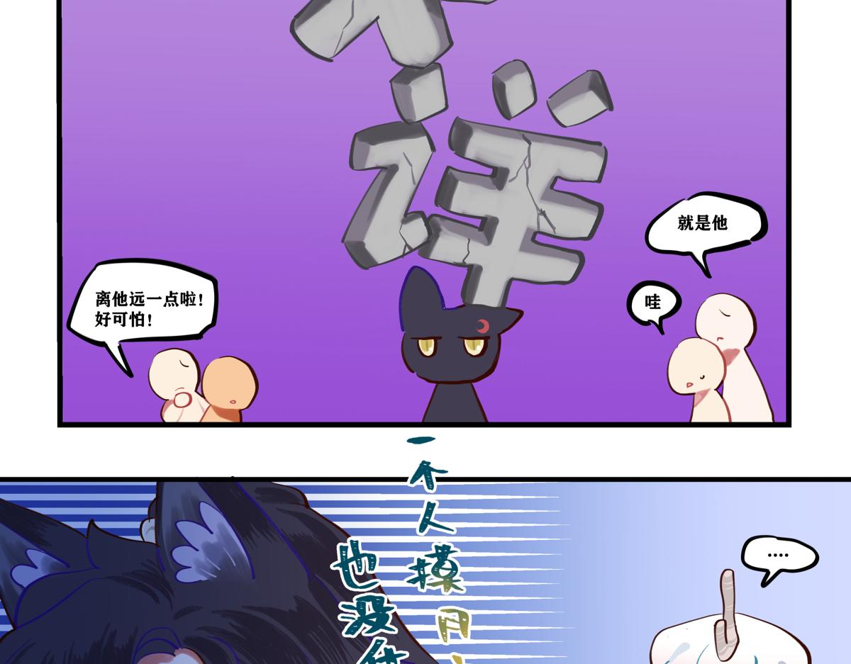《此间有灵气》魔法打败魔法 第8页