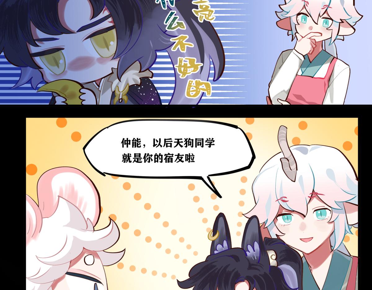 《此间有灵气》魔法打败魔法 第9页