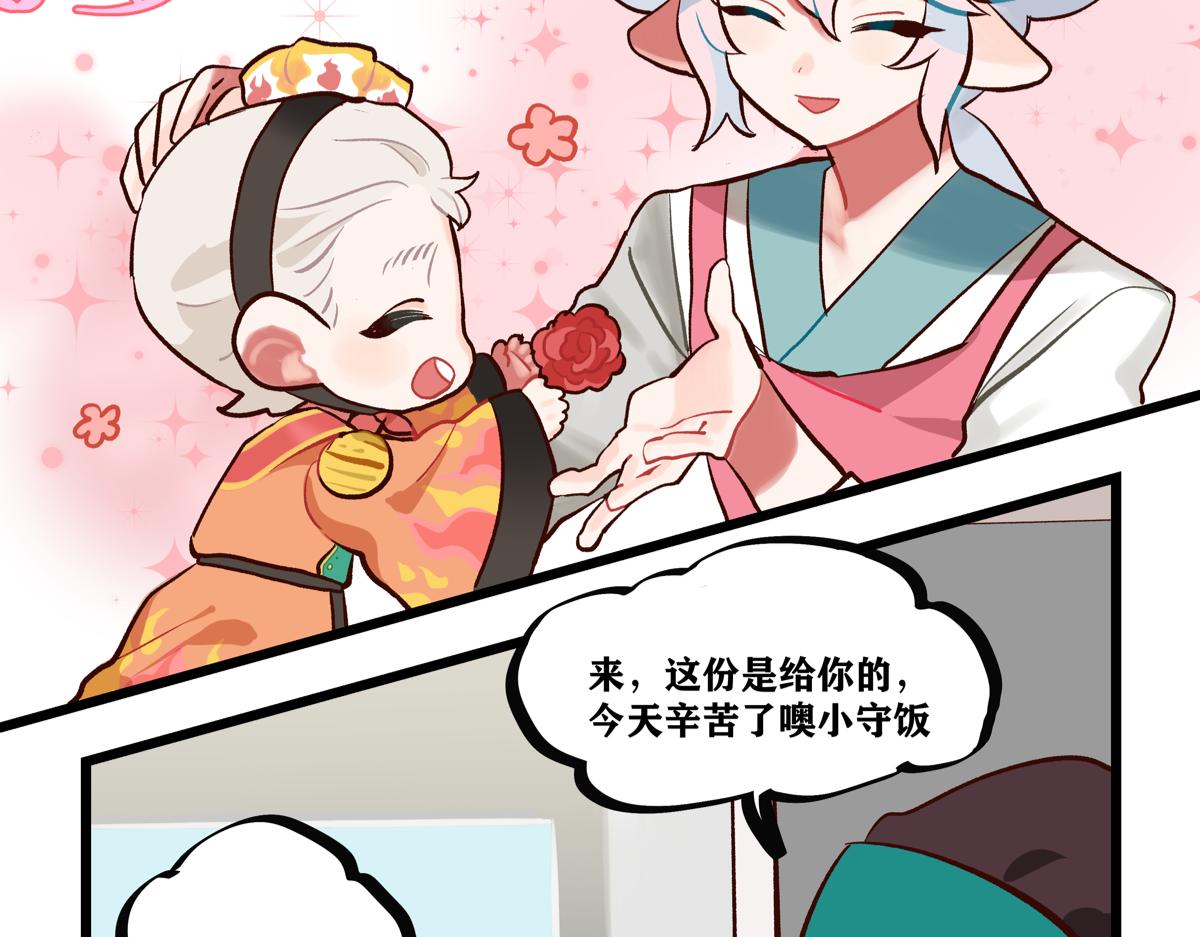 《此间有灵气》天下第一大要务 第10页