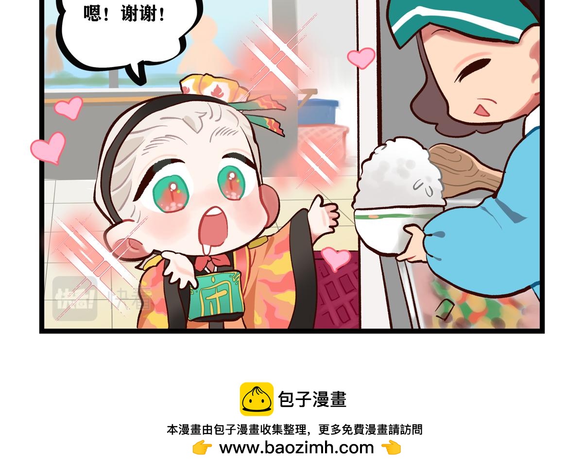 《此间有灵气》天下第一大要务 第11页