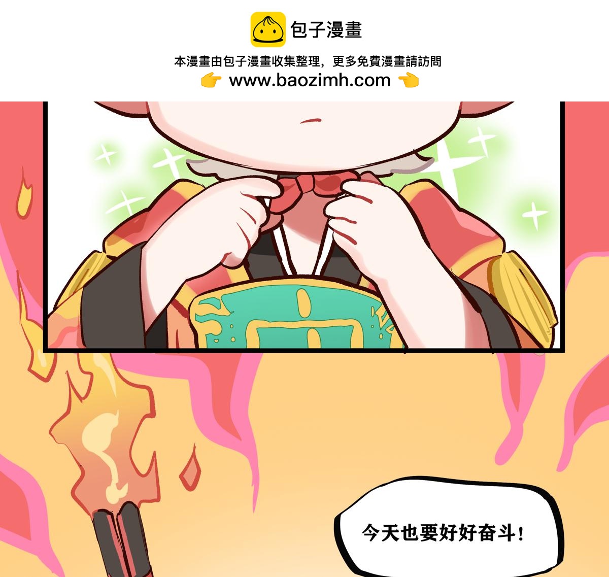 《此间有灵气》天下第一大要务 第2页