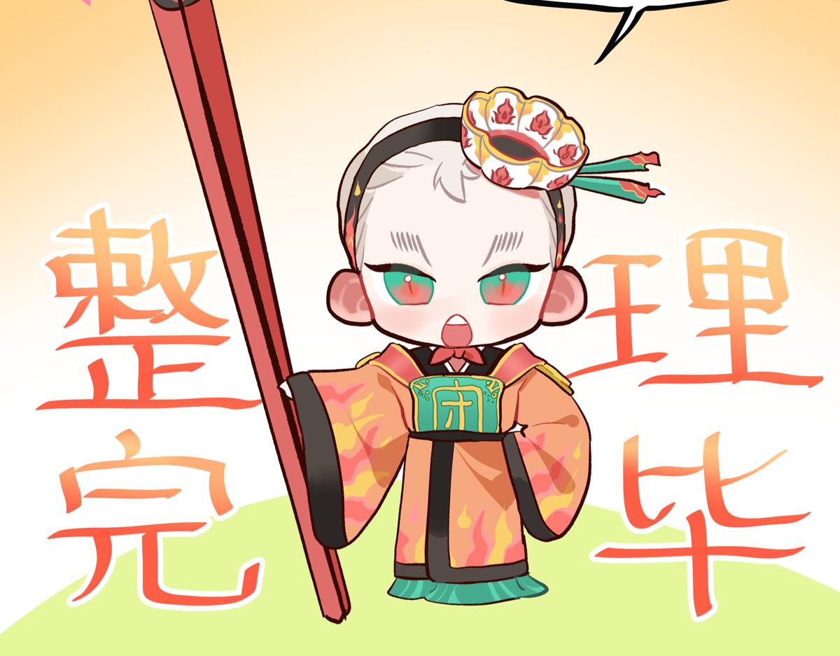 《此间有灵气》天下第一大要务 第3页