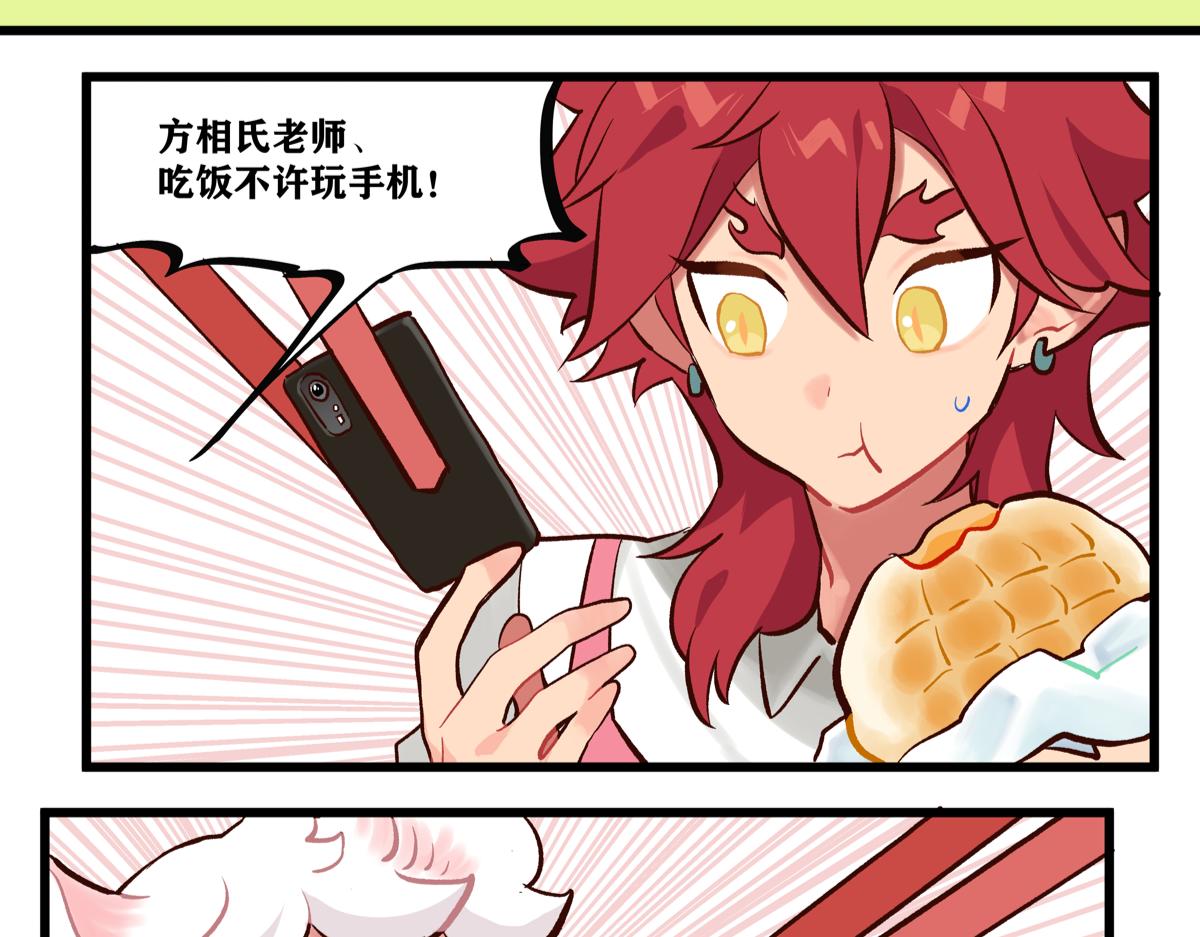 《此间有灵气》天下第一大要务 第4页