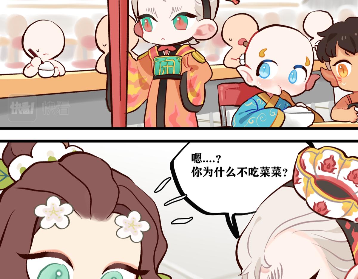 《此间有灵气》天下第一大要务 第6页