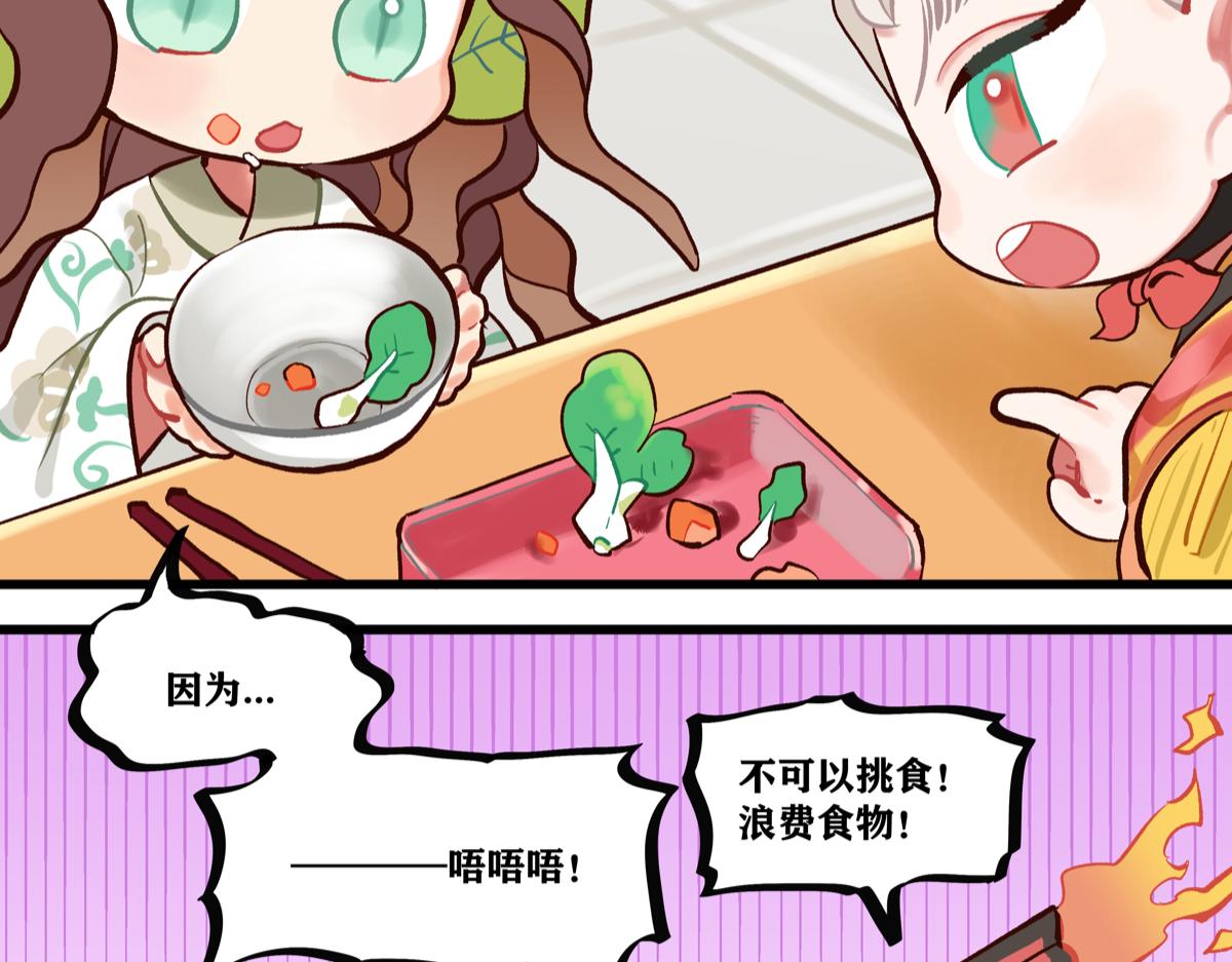 《此间有灵气》天下第一大要务 第7页