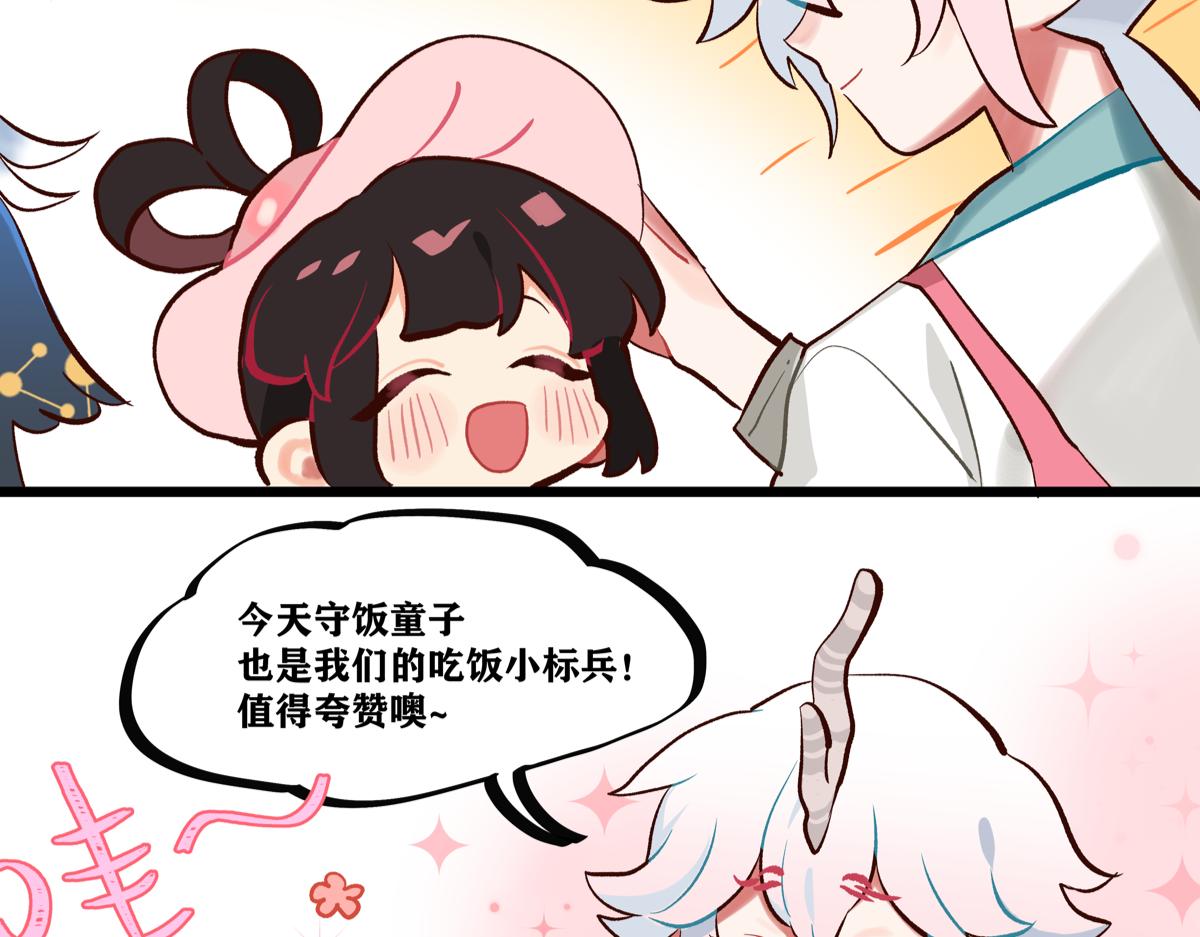 《此间有灵气》天下第一大要务 第9页