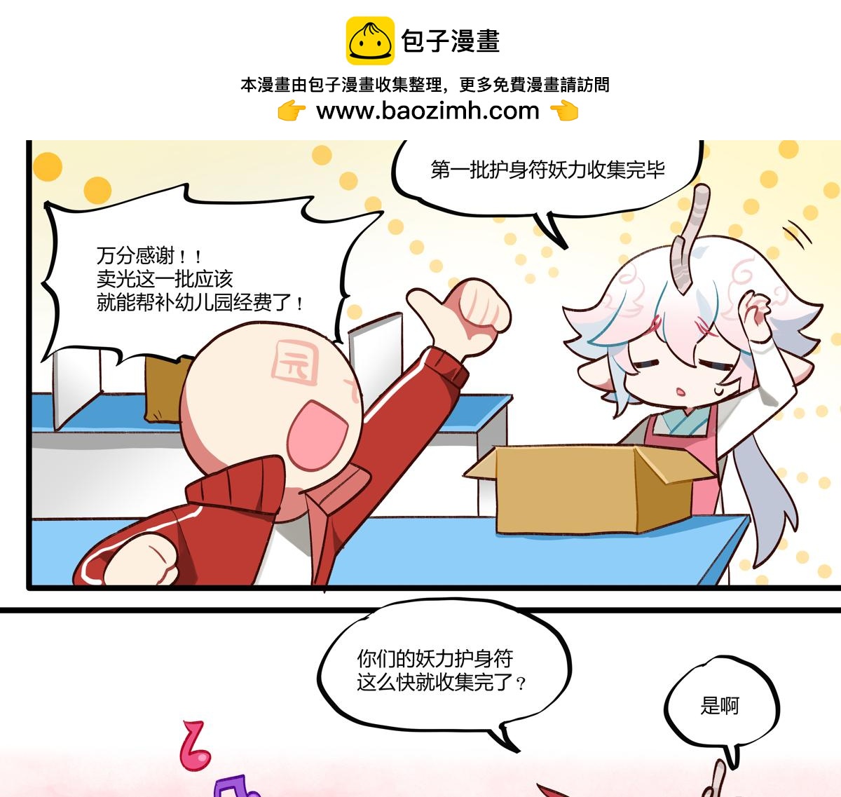 《此间有灵气》恶魔低语 第2页