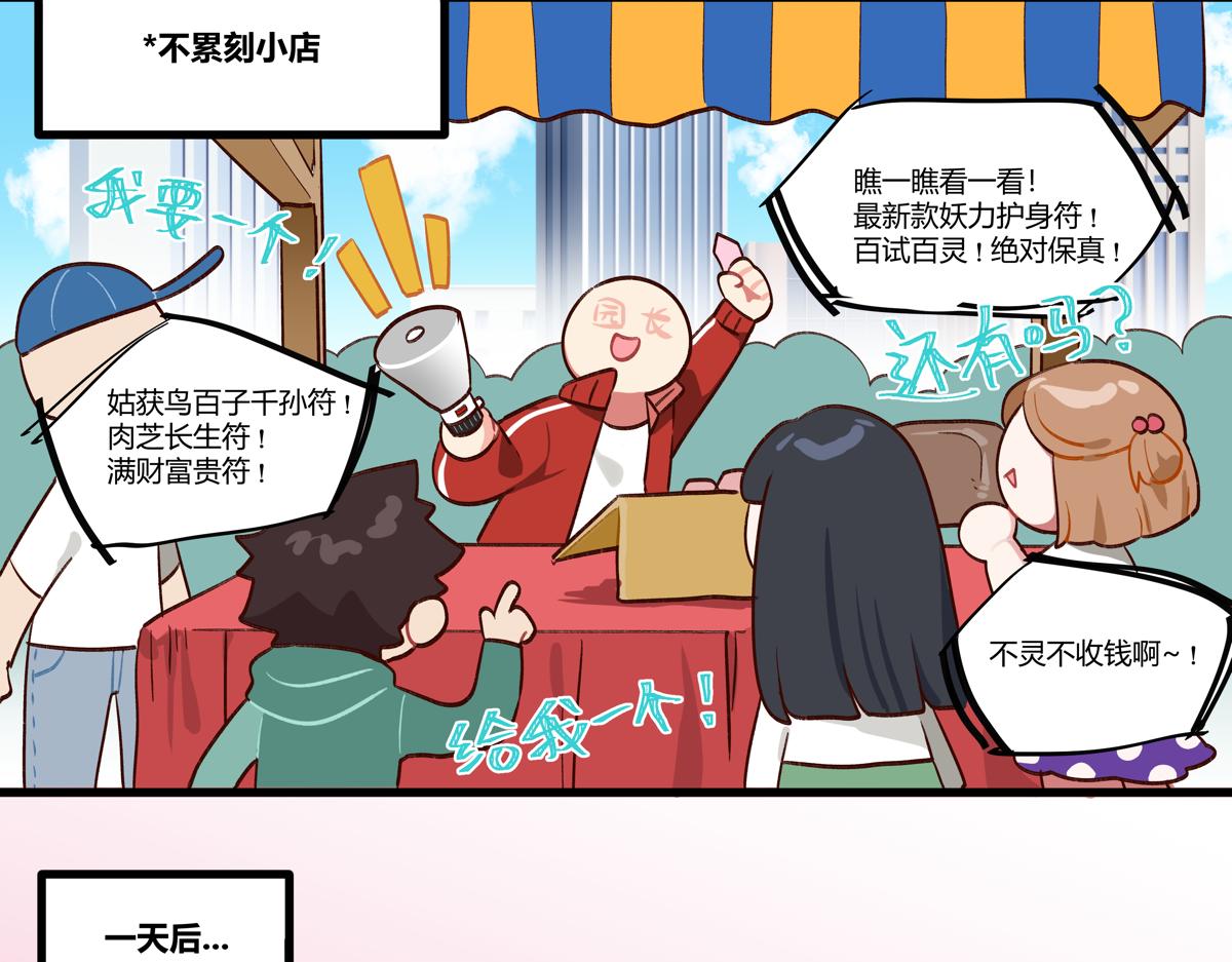 《此间有灵气》恶魔低语 第5页