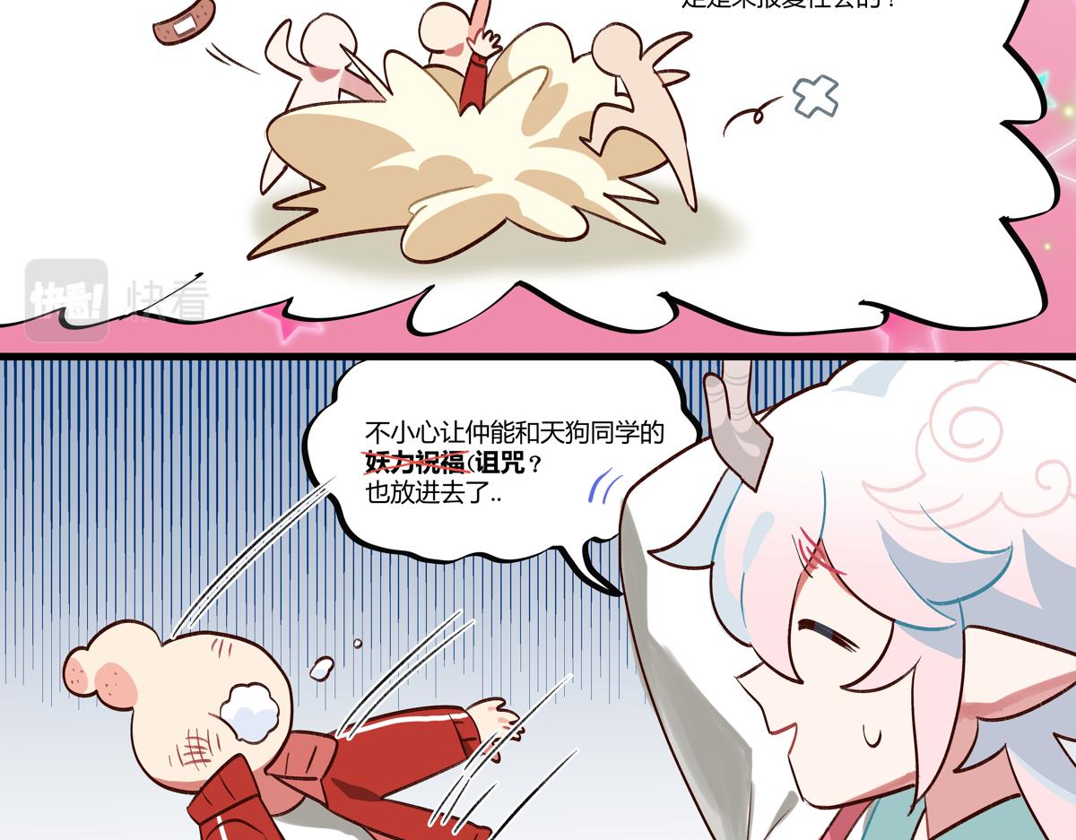 《此间有灵气》恶魔低语 第7页