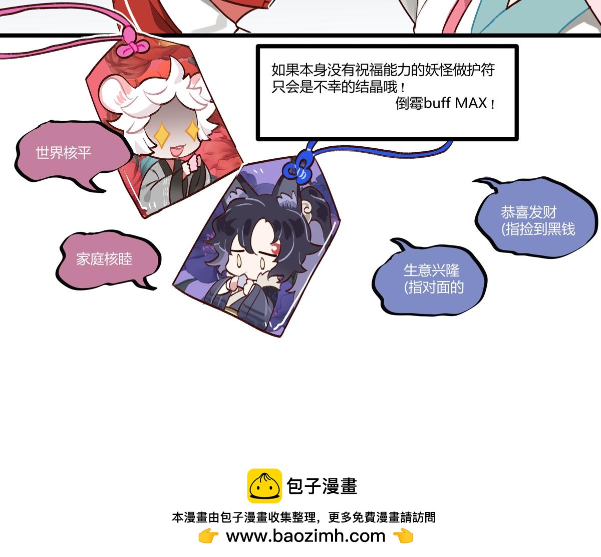 《此间有灵气》恶魔低语 第8页