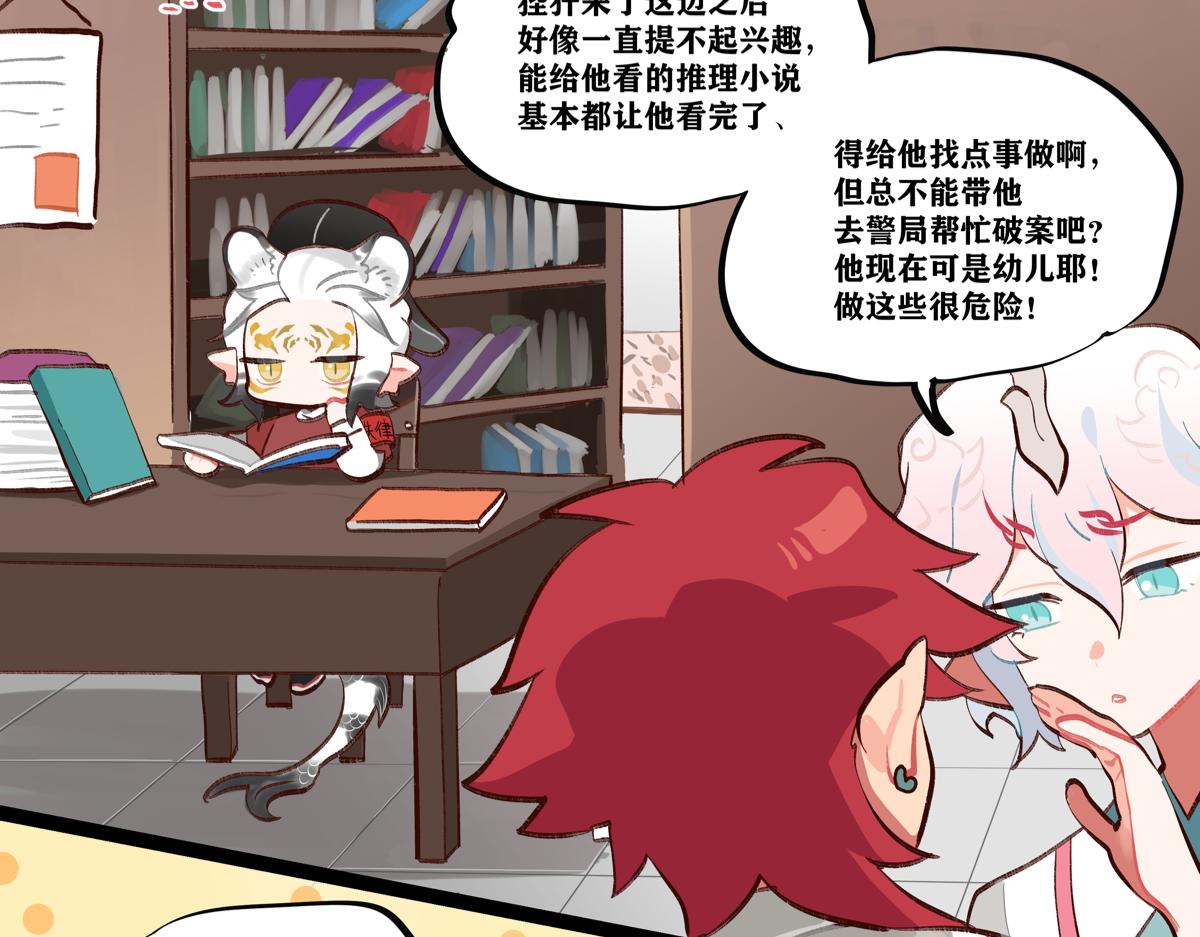 《此间有灵气》侦探小说？没意思 第10页
