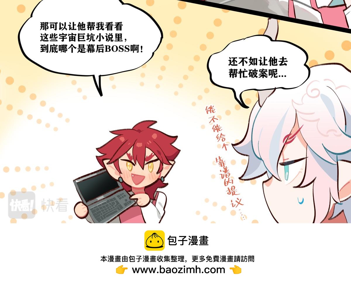 《此间有灵气》侦探小说？没意思 第11页