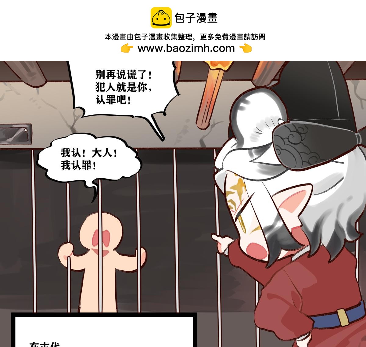 《此间有灵气》侦探小说？没意思 第2页