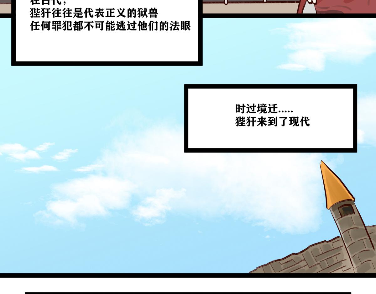 《此间有灵气》侦探小说？没意思 第3页