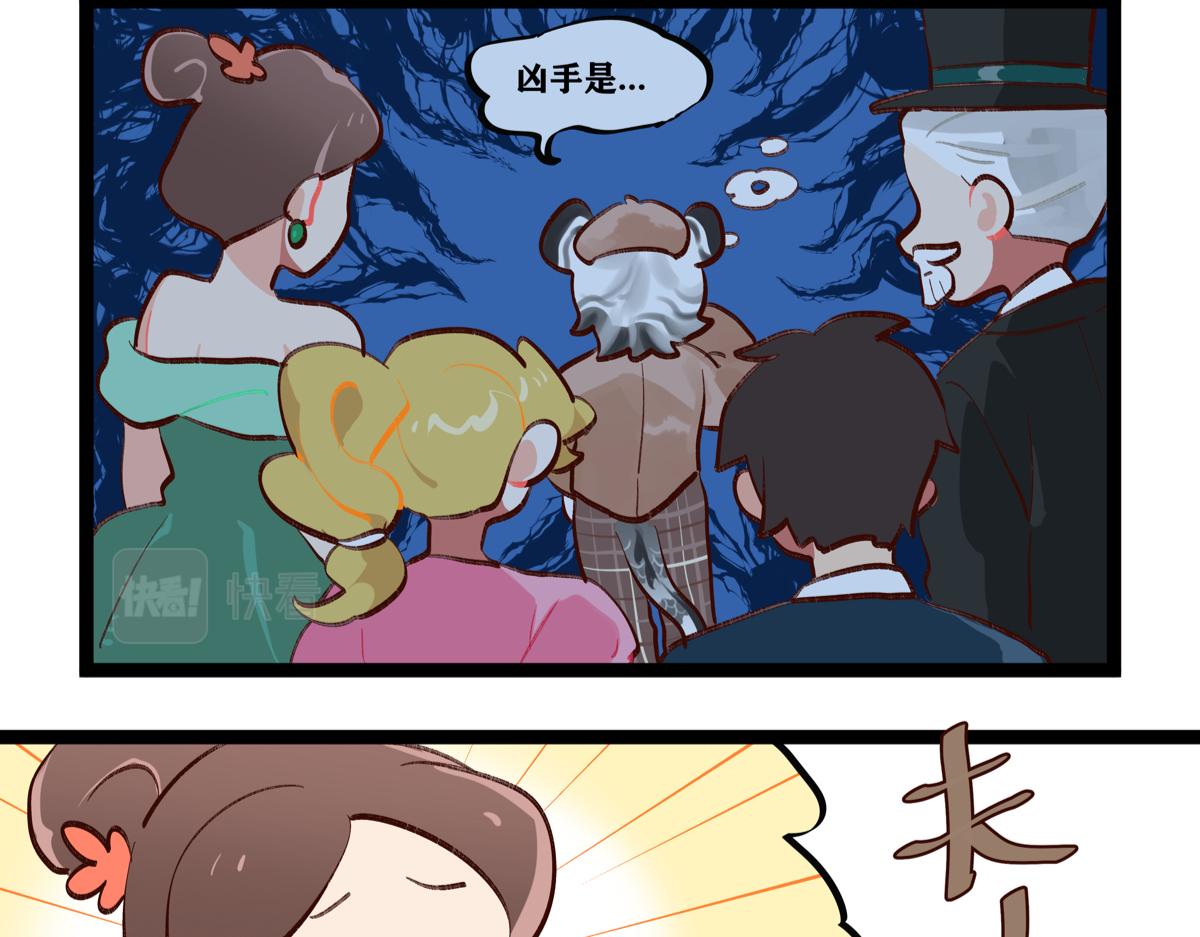 《此间有灵气》侦探小说？没意思 第4页