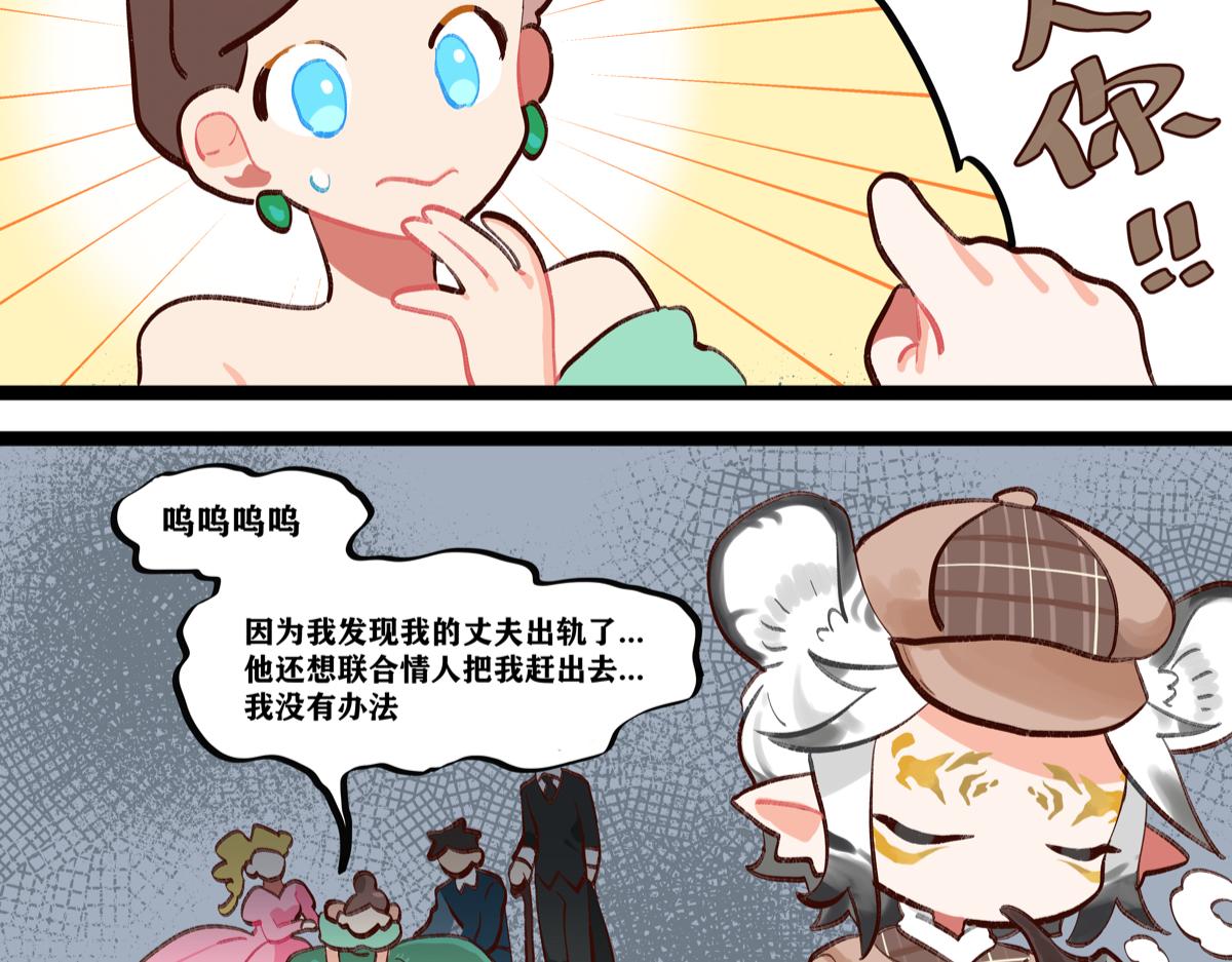 《此间有灵气》侦探小说？没意思 第5页