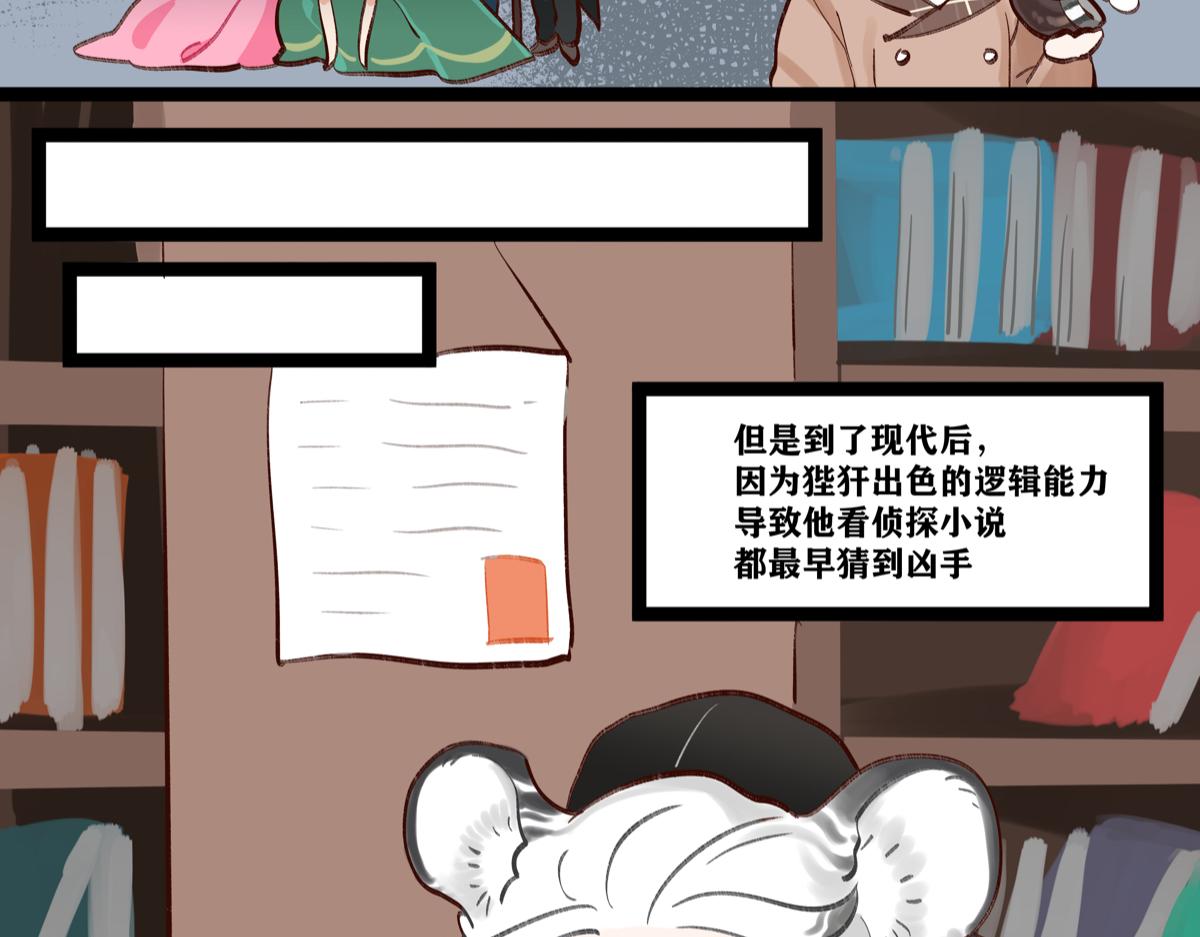 《此间有灵气》侦探小说？没意思 第6页