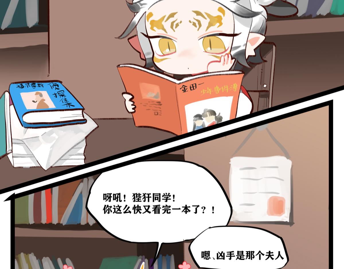 《此间有灵气》侦探小说？没意思 第7页