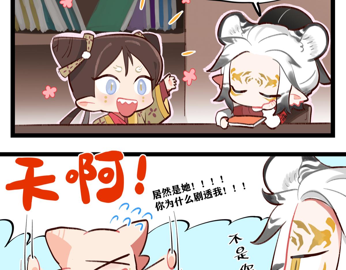 《此间有灵气》侦探小说？没意思 第8页
