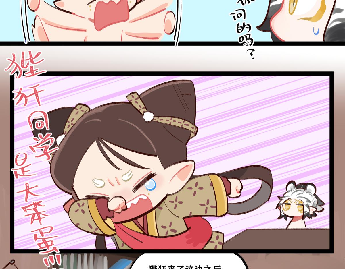 《此间有灵气》侦探小说？没意思 第9页