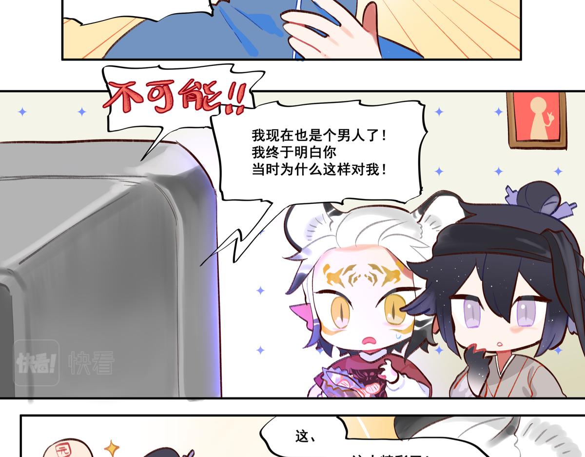 《此间有灵气》没有逻辑的东西才是最有趣的 第4页