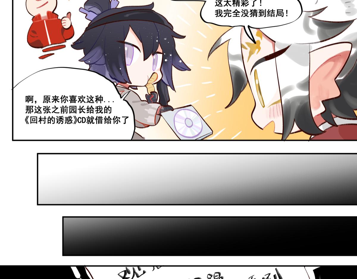 《此间有灵气》没有逻辑的东西才是最有趣的 第5页
