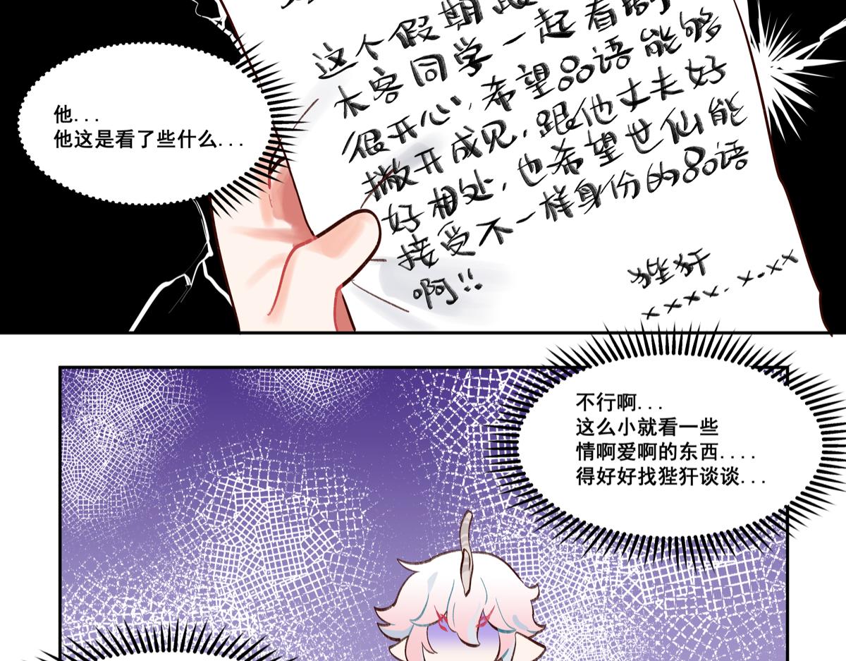 《此间有灵气》没有逻辑的东西才是最有趣的 第6页
