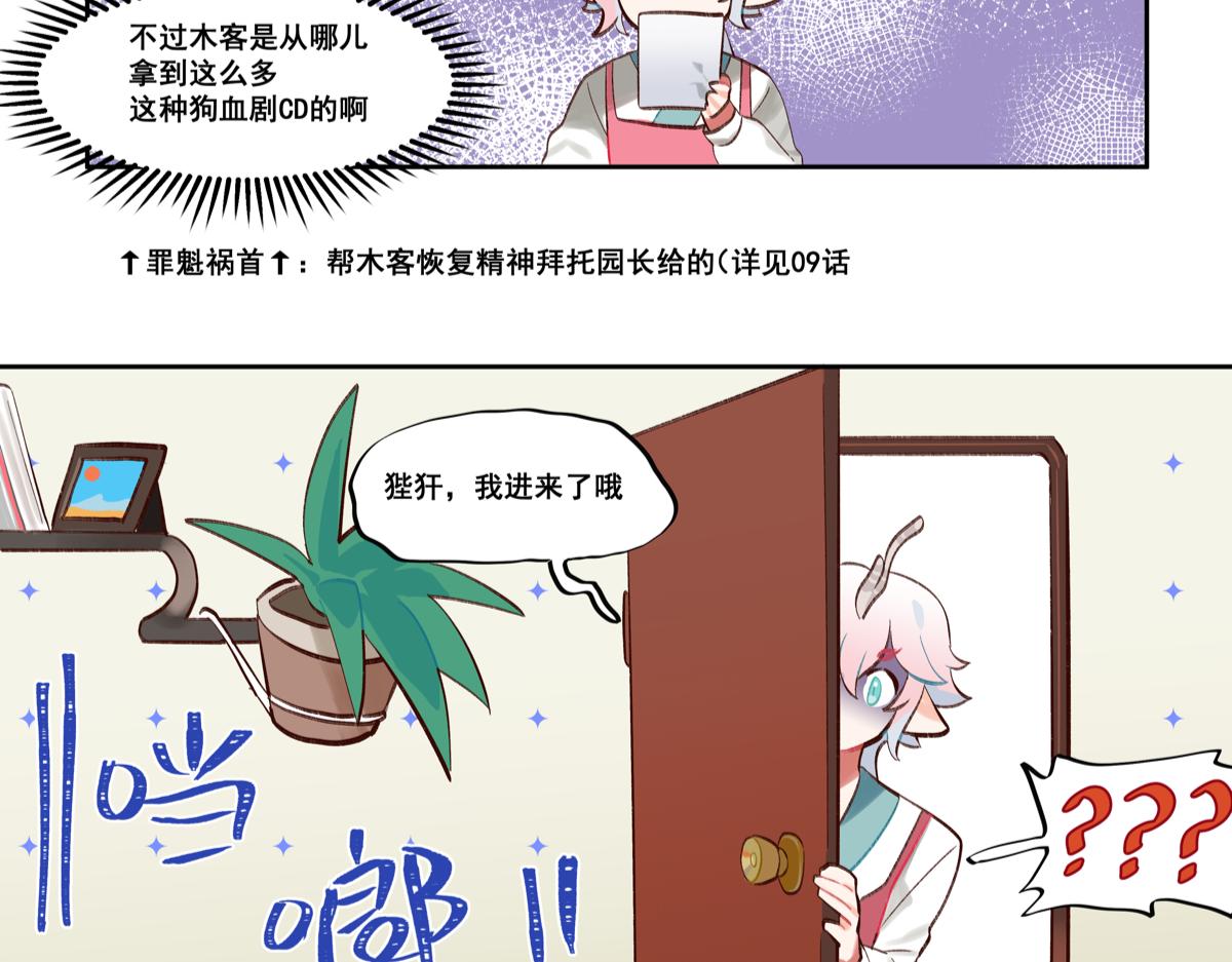 《此间有灵气》没有逻辑的东西才是最有趣的 第7页