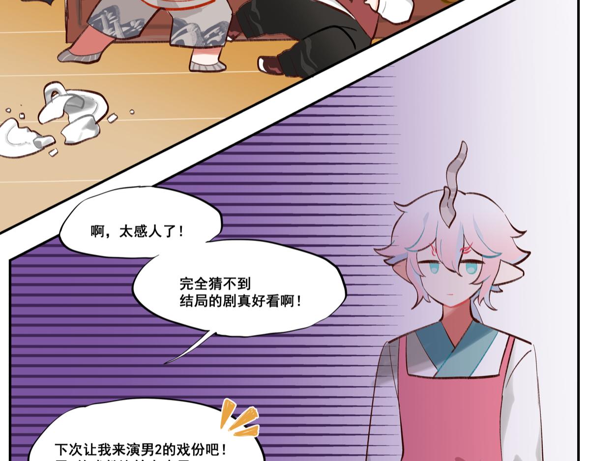 《此间有灵气》没有逻辑的东西才是最有趣的 第9页