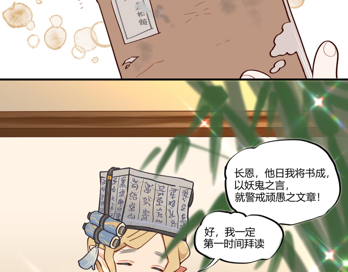 《此间有灵气》长生之约 第10页
