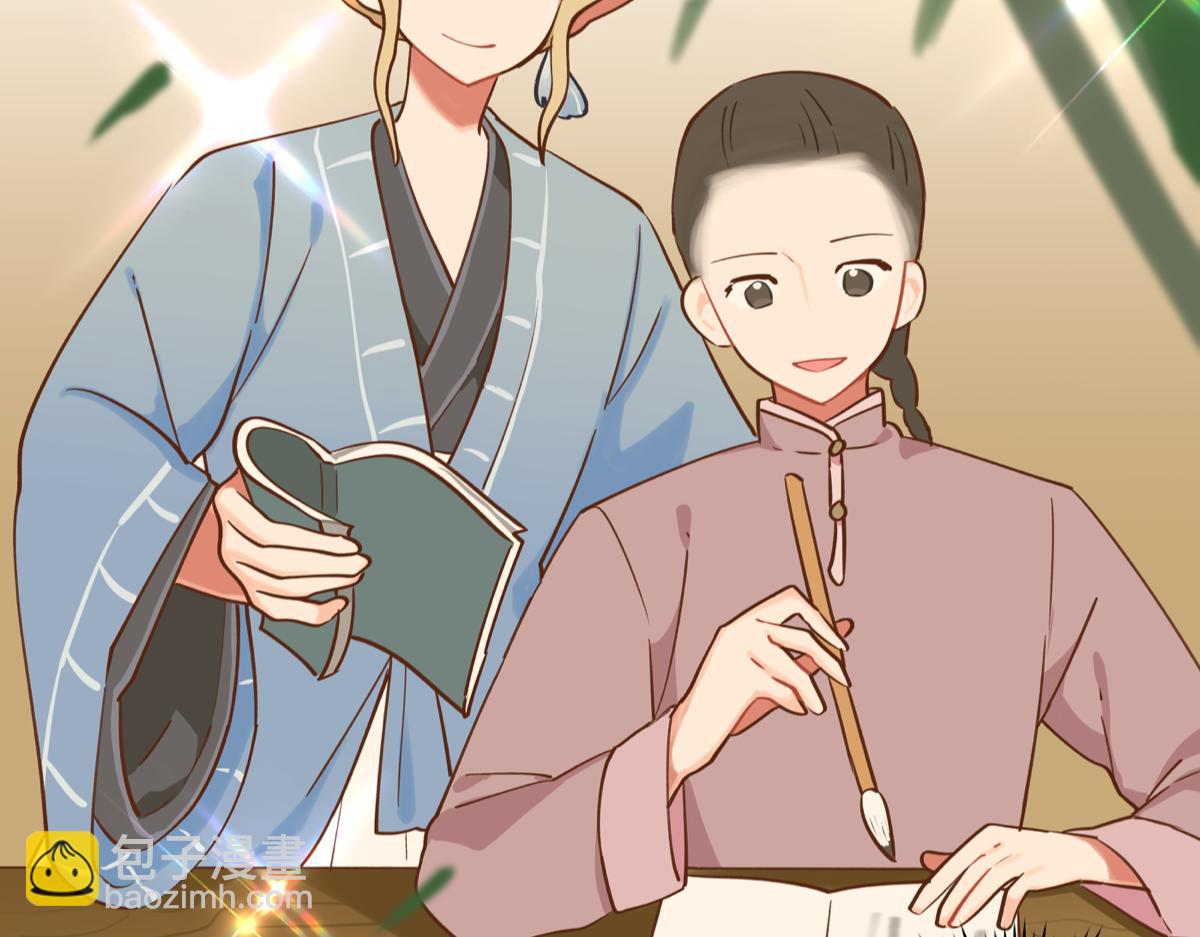 《此间有灵气》长生之约 第11页